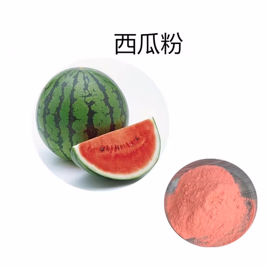 Factory Supply Freeze Dried Water Soluble Pomegranate Fruit Juice Powder